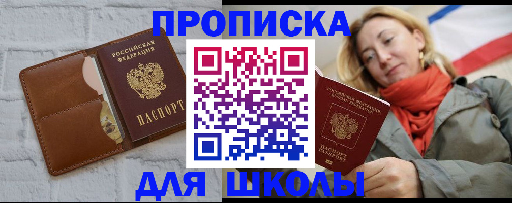 прописка для кредита в Николаевске-на-Амуре