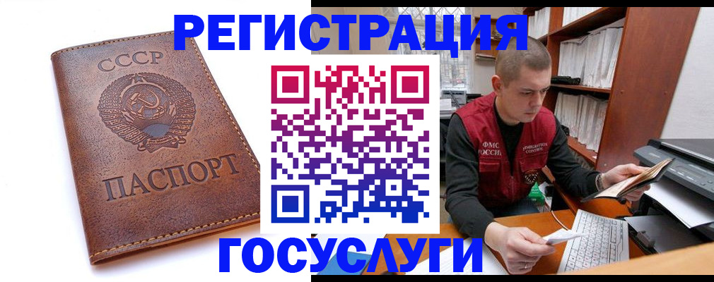 прописка для работы в Николаевске-на-Амуре