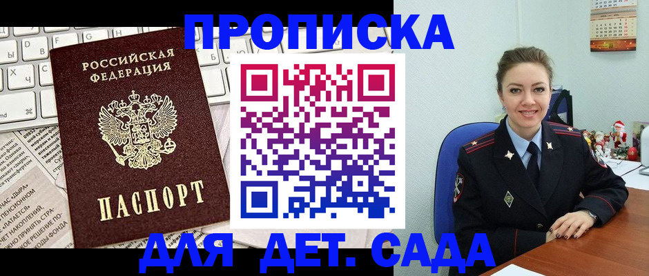 временная регистрация гарантия в Николаевске-на-Амуре