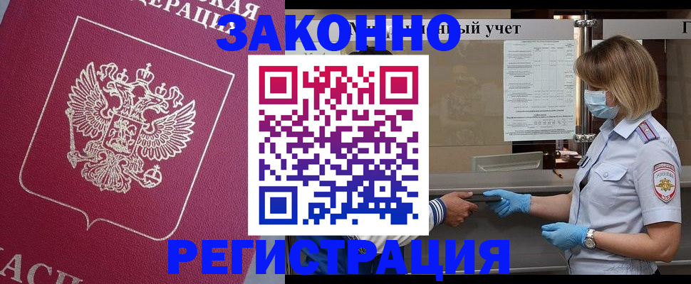 временная регистрация в квартире в Николаевске-на-Амуре